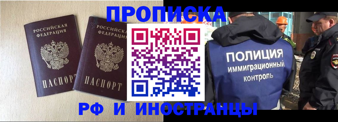 временная регистрация собственник в Нязепетровске
