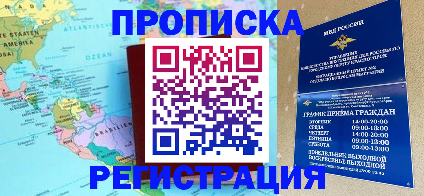 прописка для работы в Нязепетровске
