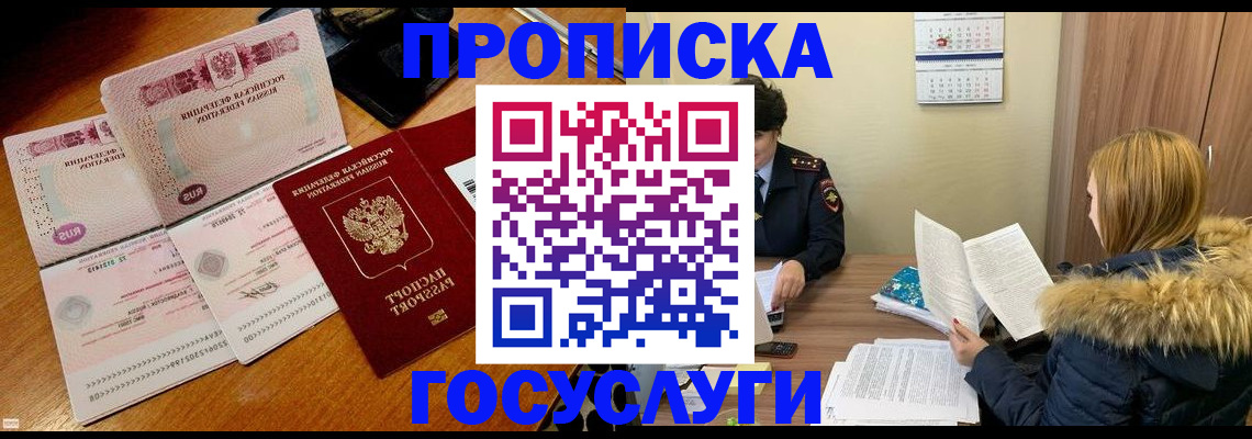 прописка в Нязепетровске