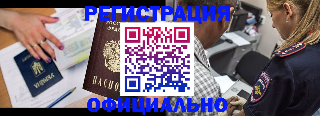 прописка поиск в Нязепетровске