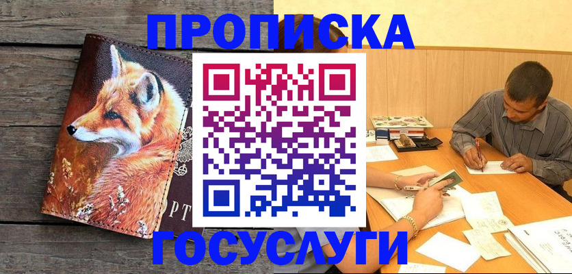 прописка для кредита в Нязепетровске