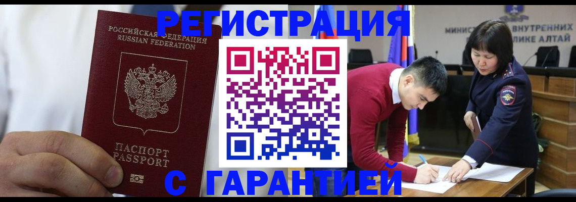 временная прописка в Нязепетровске