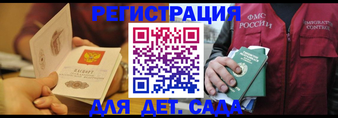 прописка штамп в Нязепетровске