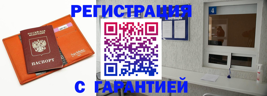 прописка от собственника в Нязепетровске