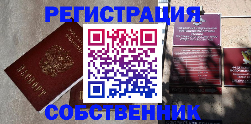 миграционный учет в Нязепетровске