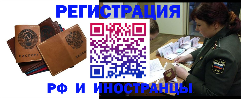 прописка для работы в Нязепетровске