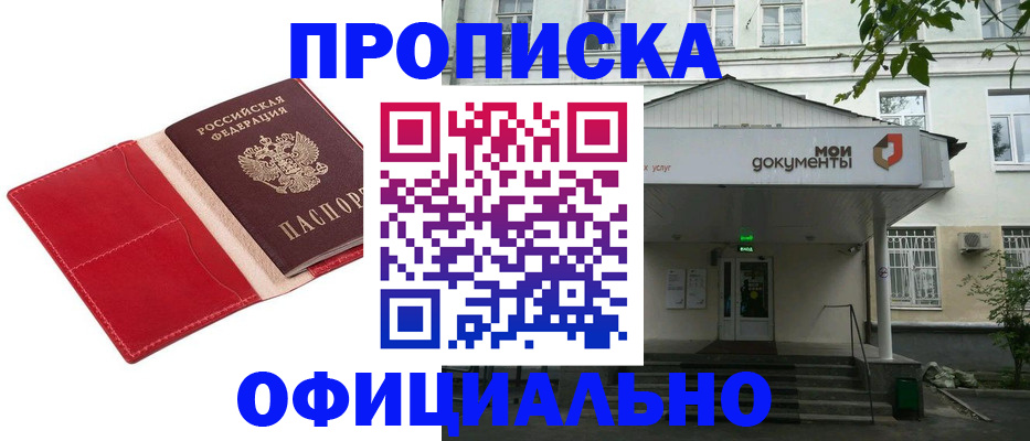 временная регистрация для школы в Нязепетровске